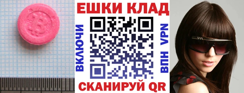 Купить где  Ворсма  ЭКСТАЗИ 280мг 