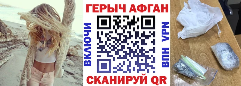 Купить где  Ворсма  ГЕРОИН афганец 